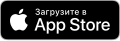 Download on the App Store Badge RU RGB blk.svg.png
